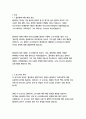 플라톤의 향연_플라톤 3페이지