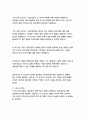 플라톤의 향연_플라톤 4페이지