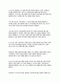 플라톤의 향연_플라톤 5페이지