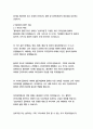 플라톤의 향연_플라톤 6페이지