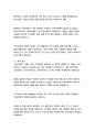 플라톤의 향연_플라톤 7페이지