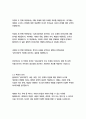 플라톤의 향연_플라톤 8페이지