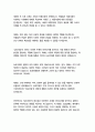 플라톤의 향연_플라톤 9페이지