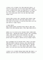 플라톤의 향연_플라톤 12페이지
