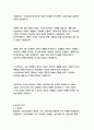 플라톤의 향연_플라톤 14페이지