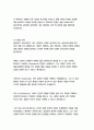 플라톤의 향연_플라톤 16페이지