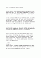 플라톤의 향연_플라톤 17페이지
