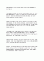 플라톤의 향연_플라톤 19페이지