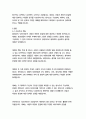 플라톤의 향연_플라톤 21페이지