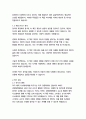 하워드의 선물-에릭 시노웨이,메릴 미도우 4페이지