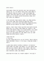 하워드의 선물-에릭 시노웨이,메릴 미도우 10페이지