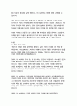 하워드의 선물-에릭 시노웨이,메릴 미도우 15페이지