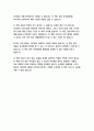 하워드의 선물-에릭 시노웨이,메릴 미도우 18페이지