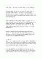 햄릿_셰익스피어 5페이지