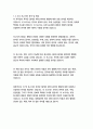 햄릿_셰익스피어 7페이지