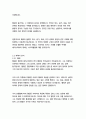 햄릿_셰익스피어 9페이지