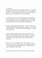 햄릿_셰익스피어 12페이지