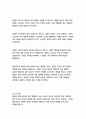 햄릿_셰익스피어 21페이지