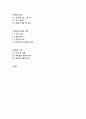 향수_파트리크 쥐스킨트 3페이지