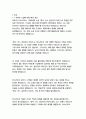 향수_파트리크 쥐스킨트 4페이지