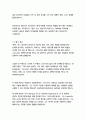 향수_파트리크 쥐스킨트 5페이지