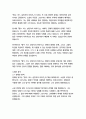 향수_파트리크 쥐스킨트 9페이지