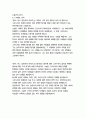 향수_파트리크 쥐스킨트 15페이지
