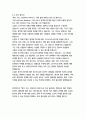 향수_파트리크 쥐스킨트 16페이지