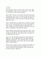 향수_파트리크 쥐스킨트 19페이지