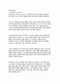 향수_파트리크 쥐스킨트 23페이지