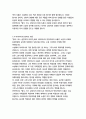 향수_파트리크 쥐스킨트 29페이지