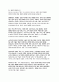 향수_파트리크 쥐스킨트 32페이지