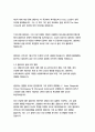 호밀밭의 파수꾼_제롬데이비드샐린저 5페이지