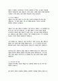 호밀밭의 파수꾼_제롬데이비드샐린저 12페이지