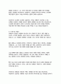 호밀밭의 파수꾼_제롬데이비드샐린저 14페이지