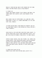 호밀밭의 파수꾼_제롬데이비드샐린저 15페이지