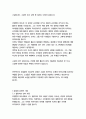 호밀밭의 파수꾼_제롬데이비드샐린저 16페이지