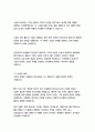 호밀밭의 파수꾼_제롬데이비드샐린저 18페이지