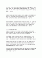 호밀밭의 파수꾼_제롬데이비드샐린저 23페이지