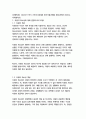 [경영학과] 2023년 1학기 기초미시경제론 중간시험과제물 공통(자원의 희소성, 무차별곡선) 2페이지