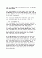 [경영학과] 2023년 1학기 기초미시경제론 중간시험과제물 공통(자원의 희소성, 무차별곡선) 3페이지