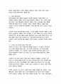 [경영학과] 2023년 1학기 기초미시경제론 중간시험과제물 공통(자원의 희소성, 무차별곡선) 5페이지