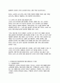 [경영학과] 2023년 1학기 기초미시경제론 중간시험과제물 공통(자원의 희소성, 무차별곡선) 6페이지