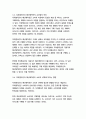 [경영학과] 2023년 1학기 기초미시경제론 중간시험과제물 공통(자원의 희소성, 무차별곡선) 8페이지