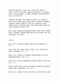 [경영학과] 2023년 1학기 기초미시경제론 중간시험과제물 공통(자원의 희소성, 무차별곡선) 9페이지