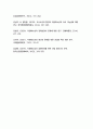 [경영학과] 2023년 1학기 기초미시경제론 중간시험과제물 공통(자원의 희소성, 무차별곡선) 10페이지