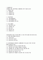 [교육평가A형] 1 1페이지