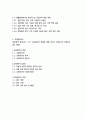[교육평가A형] 1 2페이지