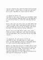 [교육평가A형] 1 12페이지