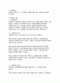 [교육평가A형] 1 13페이지